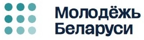 Mолодежь Беларуси